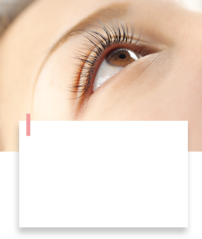 まつ毛パーマコース