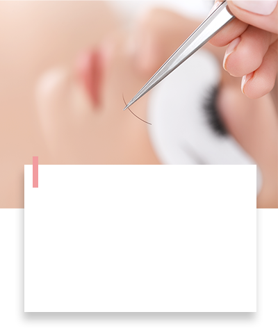 アイラッシュ補講制度